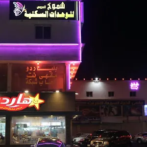 Shomookh Al Aroos جدة
